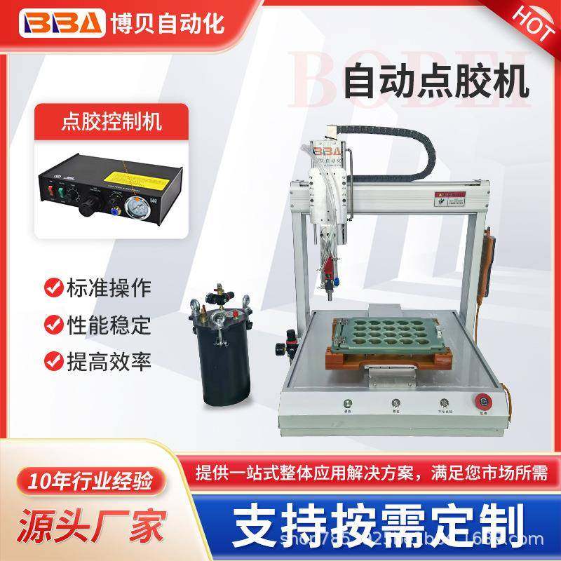 桌面自动点胶机AB胶热熔胶UV胶依胶水定制专业设备-外贸直销,清洗/食品/商业设备,其他清洗机,淘宝优惠券,粉丝福利购,淘宝优惠卷