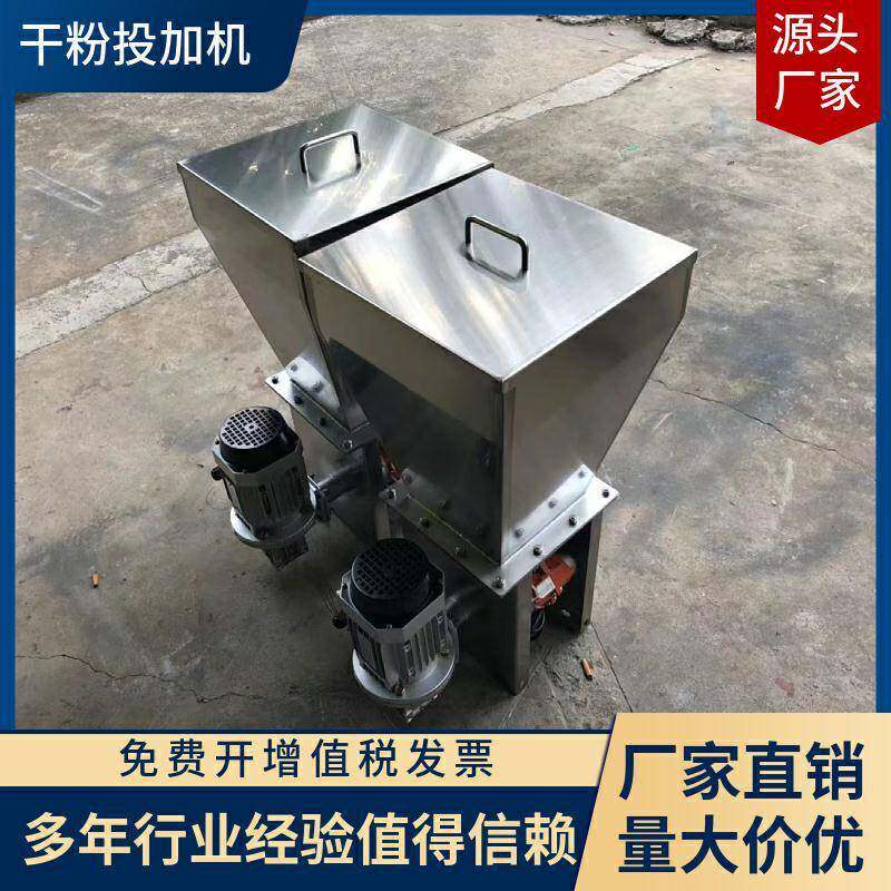 宜兴制造干粉投料机PAM加药装置自动加药斗干粉投加机