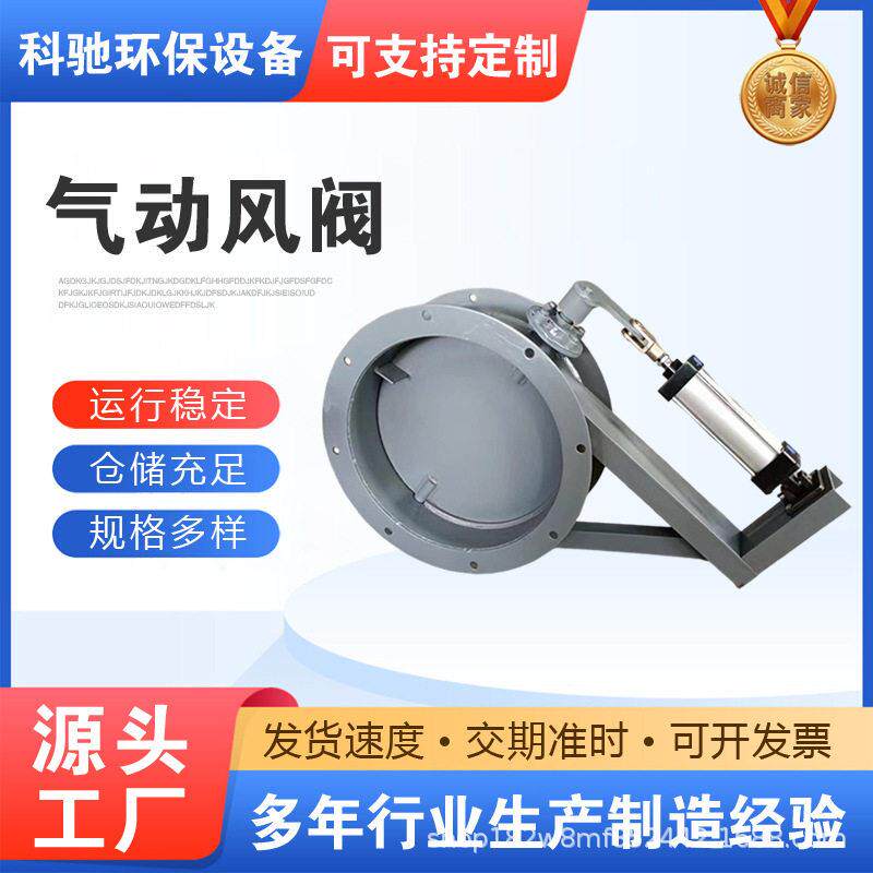DN600气动通风蝶阀除尘管道调节阀800手动手柄涡轮电动风阀厂家