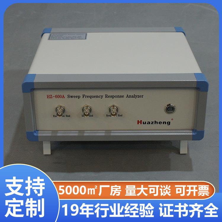铧正Huazheng变压器绕组变形测量仪测试频响法绕组变形测试仪