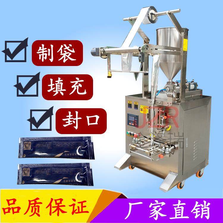 牌全自动液体包装机番茄酱沙拉酱袋装包装机械,五金/工具,其他机械五金,淘宝优惠券,粉丝福利购,淘宝优惠卷