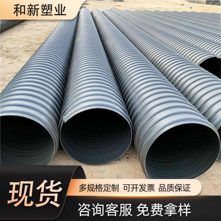 HDPE钢带管大口径双壁排污波纹管增强螺旋hdpe钢带波纹管厂家