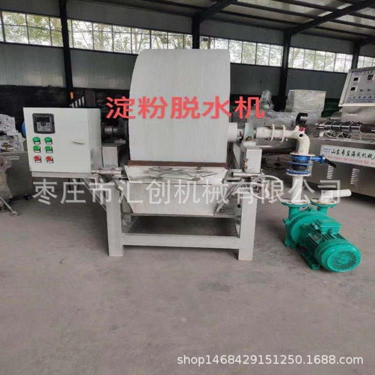 淀粉真空脱水机红薯淀粉脱水机地瓜淀粉脱水机土豆淀粉脱水机