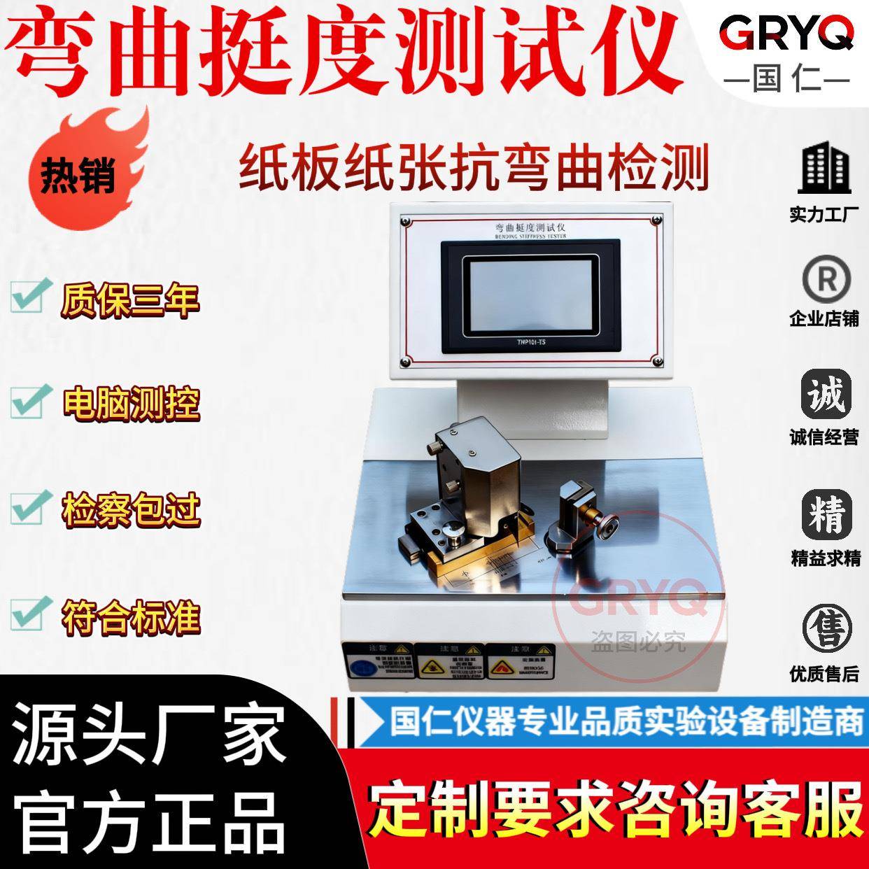 全自动纸张纸板弯曲挺度检测仪抗弯曲性能检测纸板测控挺度试验机