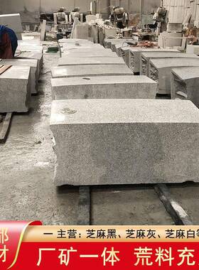 生产芝麻白G603整石凳灰色麻石长凳石材加工