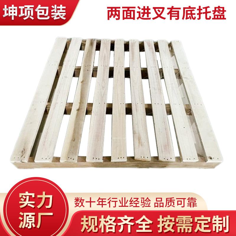 两面进叉有底托盘仓储物流运输实木木栈板叉车实木车间木卡板厂家