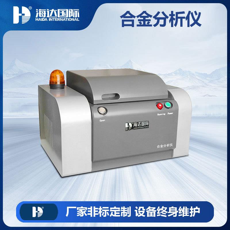 ROHS2.0工业贵金属原子吸收光谱仪首饰及合金中金属元素分析仪