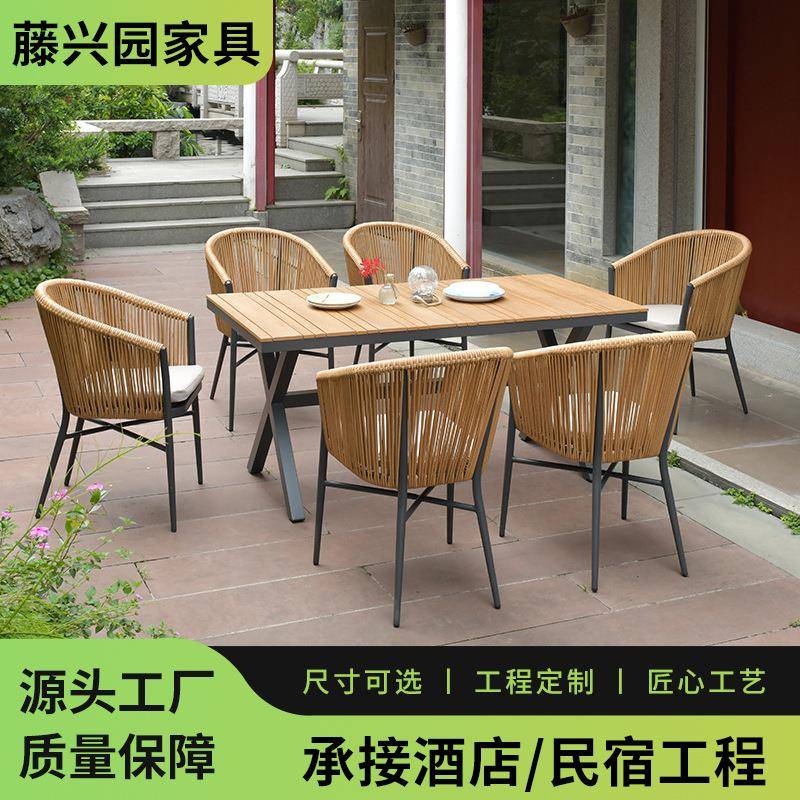 户外桌椅庭院别墅室外花园露台藤椅露天休闲藤编铝合金桌椅组合
