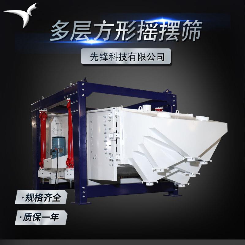 米糠稻壳粉方形摇摆筛稻壳粉振动筛选机养殖饲料稻糠分级筛