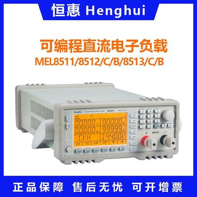 MEL系列编程直流电子负载仪600W驱动电源测试自动测试仪