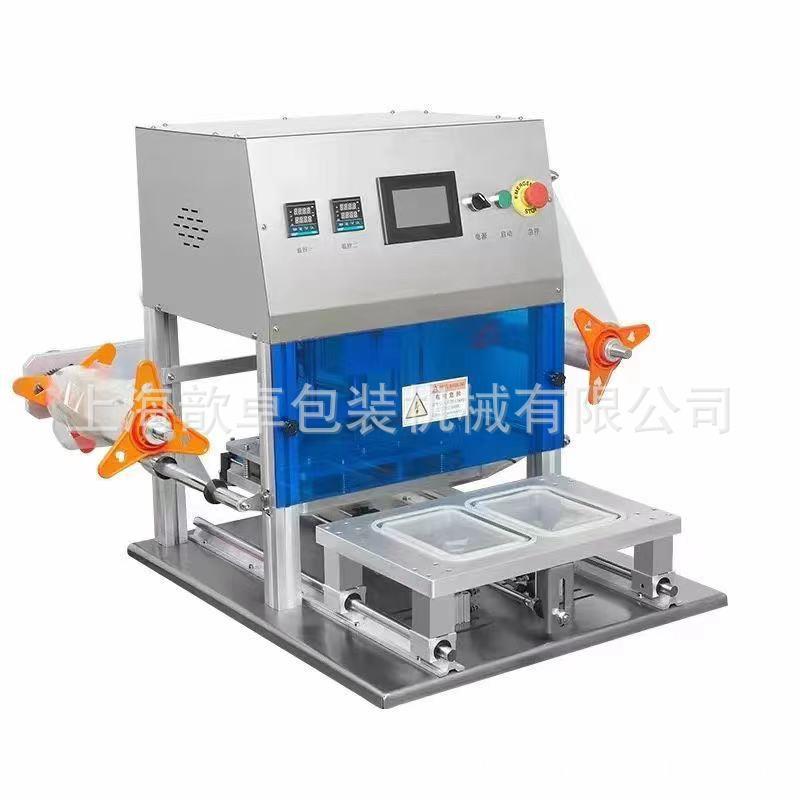 高品质封盖机直销定做台式气动铝箔盒封口机