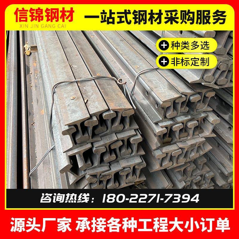 路轨起重机用钢轨43kg轻轨重轨行吊道轨建筑钢材道轨钢