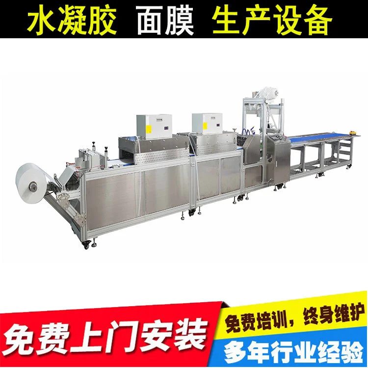 透明水凝胶面膜生产设备 凝胶修护玻尿酸水晶面膜生产设备厂家