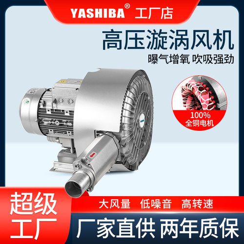 旋涡高压风机双段漩涡式风机双叶轮气泵河道鱼塘增氧机高压鼓风机