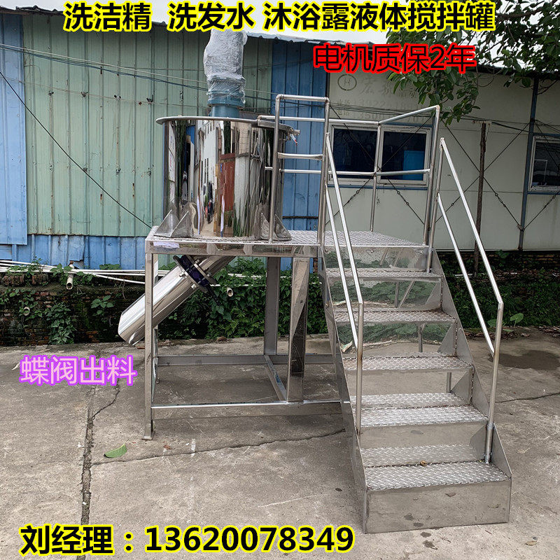 AAAA 液体搅拌机 液体搅拌罐液体搅拌桶 液体搅拌机大型 现货供应,五金/工具,拌料机,淘宝优惠券,粉丝福利购,淘宝优惠卷