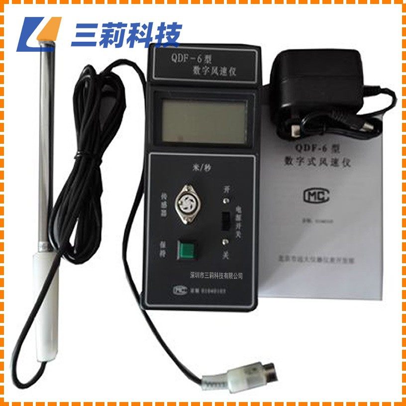 QDF-6数显风速仪 便携式数字热球式风速计 测量低风速,五金/工具,风速仪,淘宝优惠券,粉丝福利购,淘宝优惠卷