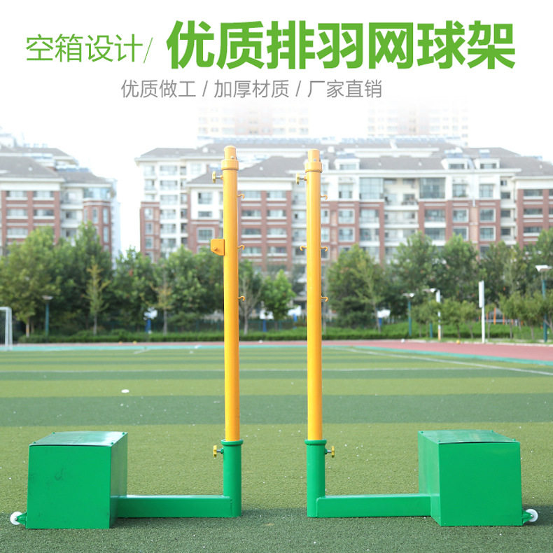 源头厂家排球柱配重加重加厚加大羽毛球柱两用多用排羽柱子室外