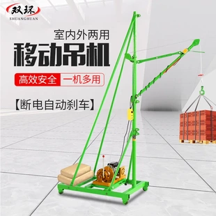 修移动吊机家用小型提升机220v吊沙上料装 双环室内建筑装 修吊运机