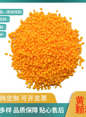 pvc再生颗粒黄色 雨靴用原料可调配彩色再生塑料粒地板用再生颗粒