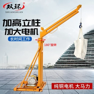 修小吊车单双柱上料起重机小型吊机 厂家供应220V室外吊运机家用装