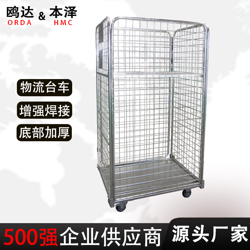 折叠式物流台车金属网格仓储笼车电商仓库拣货周转车可移动工具车