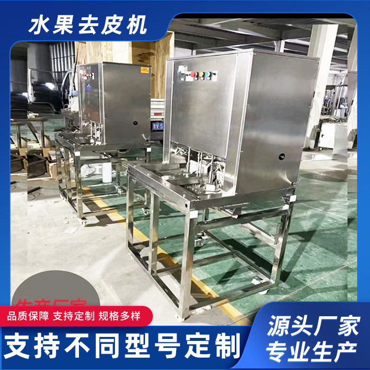 商用大型雪梨苹果开瓣机去核机水果削皮机罐头食品厂柿子削皮机,清洗/食品/商业设备,肉制品加工设备,淘宝优惠券,粉丝福利购,淘宝优惠卷