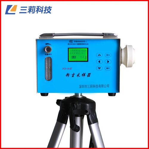 FCS-30型粉尘采样器  环境监测 流量5～30L/min粉尘采样器