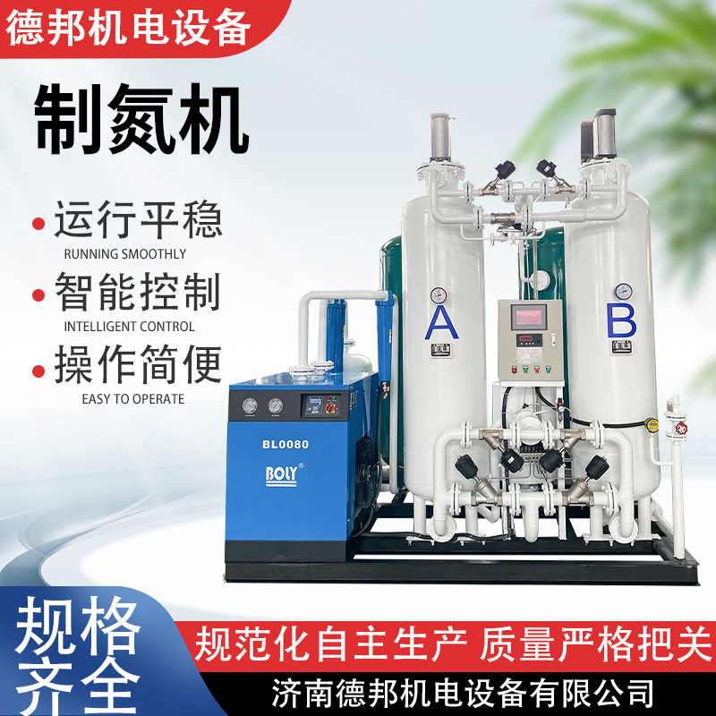 高纯度变压吸附制氮设备PSA工业制氮机石油化工煤矿通用制氮机