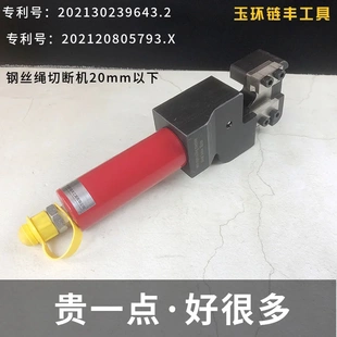 定制小型钢丝绳切断机 液压钢丝绳切割机 手提式 钢丝绳切断机