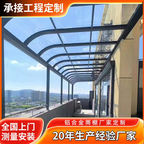 工厂定制户外雨棚 庭院遮阳遮雨蓬 隔热耐力板雨蓬 楼顶遮阳棚