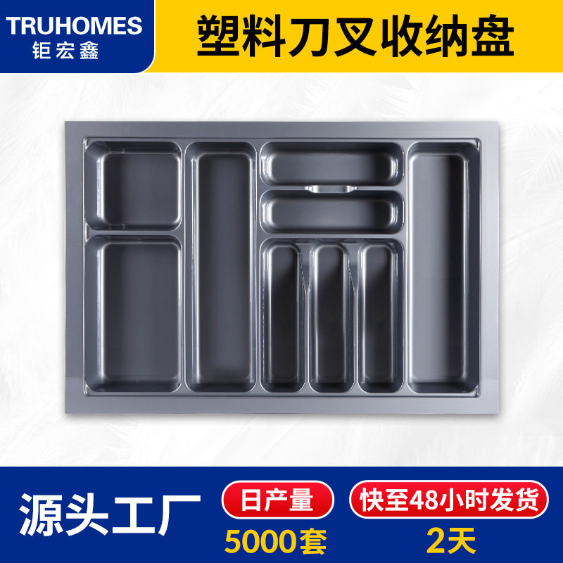 酒店厨柜抽屉式刀叉收纳盒ABS塑料  分类置物分隔盘现货,包装,吸塑包装,淘宝优惠券,粉丝福利购,淘宝优惠卷
