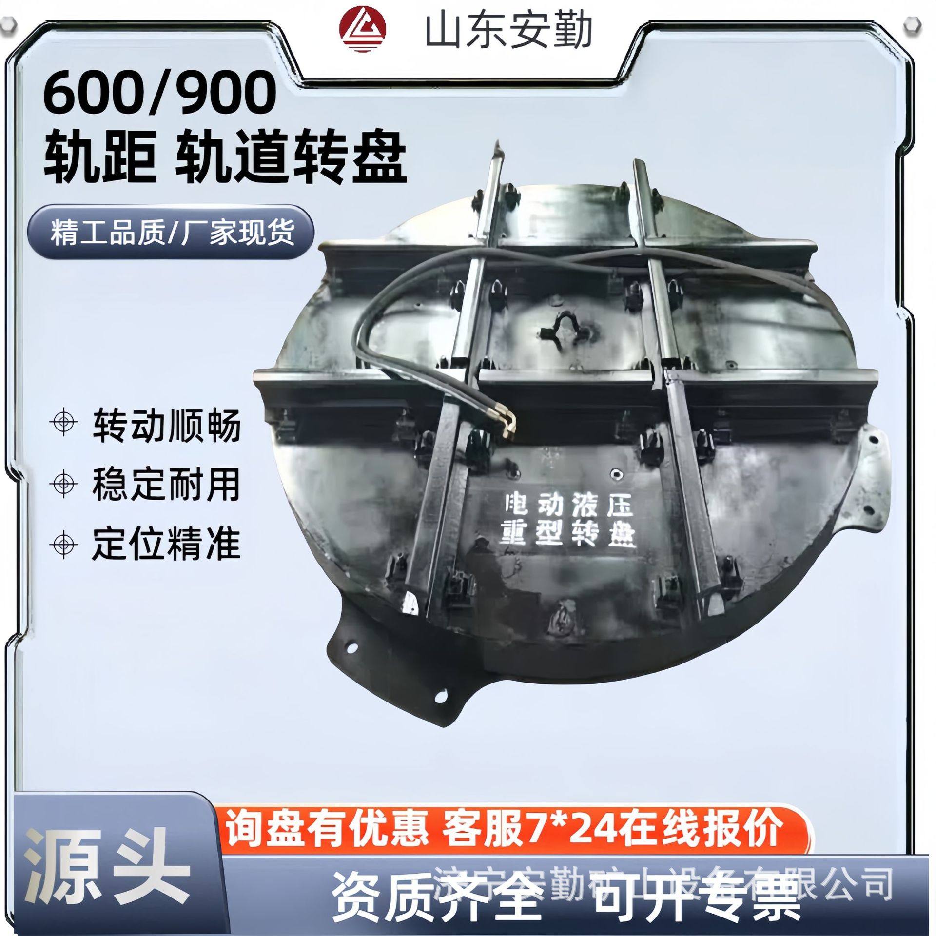 600900轨距液压轨道转盘承载20吨大角度变向重型轨道转盘,五金/工具,闸阀,淘宝优惠券,粉丝福利购,淘宝优惠卷