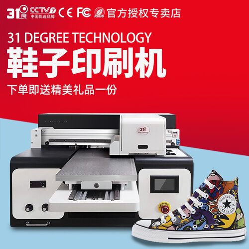 31度平板UV打印机皮革布料鞋子帆布包无纺布个性图案喷绘印刷机器