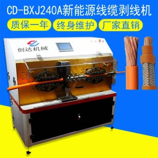新能源電纜線剝線機(jī) 裁線剝皮機(jī) 240平方電纜下線機(jī) 全自動裁線機(jī)