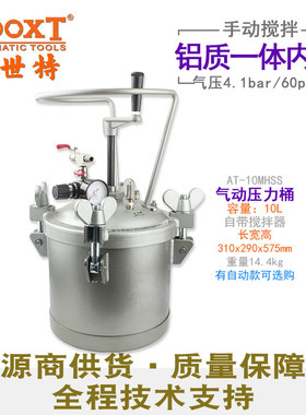 台湾BOOXT直供 AT-10MHSS涂料胶水气动压力桶铝内胆手动搅拌 耐用