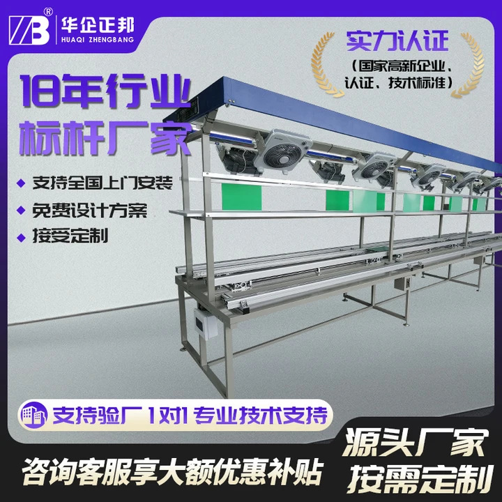 正邦插件流水线手推式线路板插件线电子插件桌PCB板插件线导轨