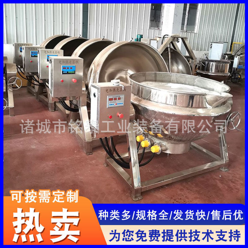 商用阿胶火锅酱料熬制锅 燕窝粥不锈钢搅拌夹层锅 电加热夹层锅,清洗/食品/商业设备,其他食品加工设备,淘宝优惠券,粉丝福利购,淘宝优惠卷