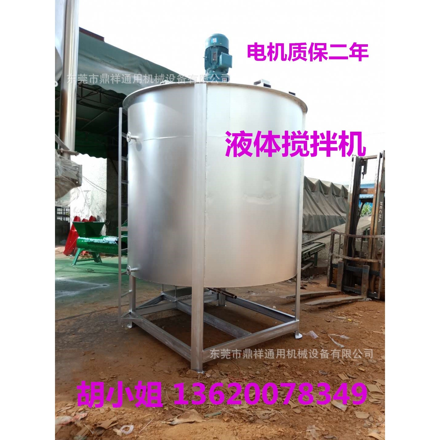 江苏液体搅拌罐 山东液体搅拌罐 福建液体搅拌罐 广州液体搅拌罐,五金/工具,拌料机,淘宝优惠券,粉丝福利购,淘宝优惠卷