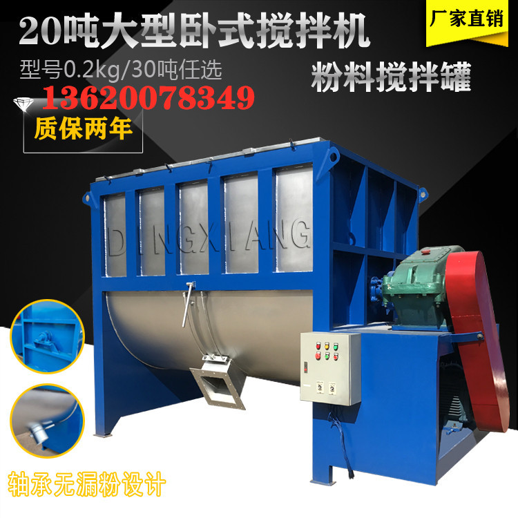 厂家直销干粉卧式搅拌机 福建卧式搅拌机加热 浙江卧式搅拌机厂家