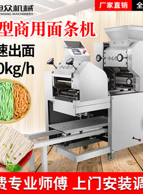 厂家直销 商用全自动面条机 热干面冷面等多功能仿手工压面条机器