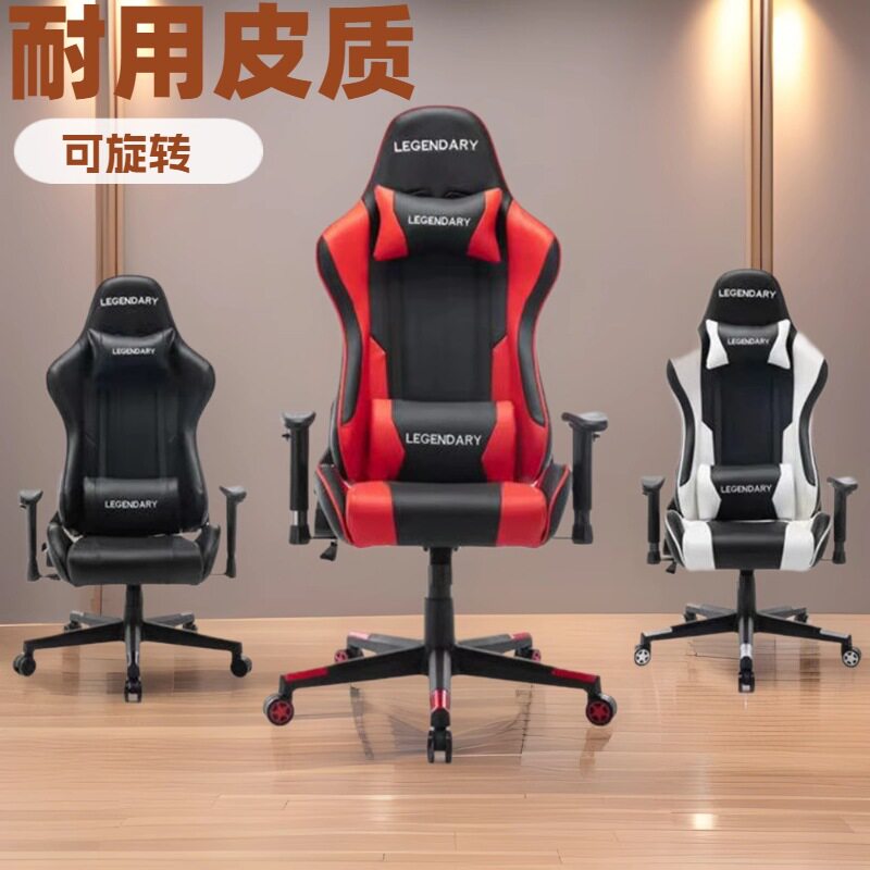 电竞椅游戏座椅网吧竞技简约办公电脑椅主播家用可躺电脑桌赛车椅