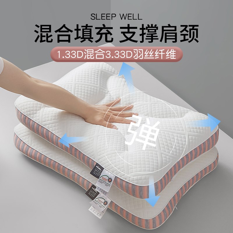 枕头枕芯成人颈椎深睡记忆护颈椎助睡眠一对套睡觉整头男