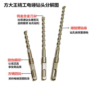 12.5 方大王电锤钻头非标冲击四坑方柄混凝土