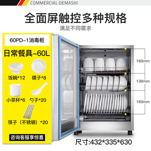 高温碗柜机箱台式 德玛仕消毒柜家用小型立式 迷你桌面沥水碗筷茶杯