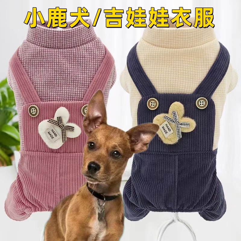 小鹿犬衣服冬季迷你狗狗包肚四脚衣吉娃娃小型犬专用加厚保暖棉衣