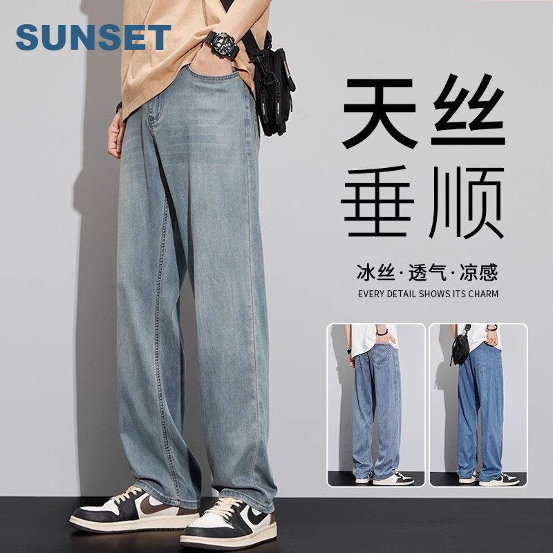 天丝牛仔裤男夏季薄款宽松直筒2025新款潮牌冰丝垂感阔腿长裤子男