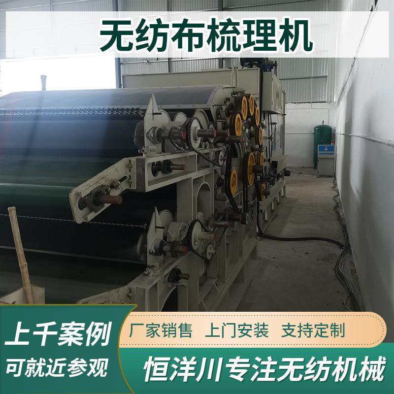 无纺布非织造布梳理机丝绵短纤维蚕丝驼毛梳理机精纺精细梳理机