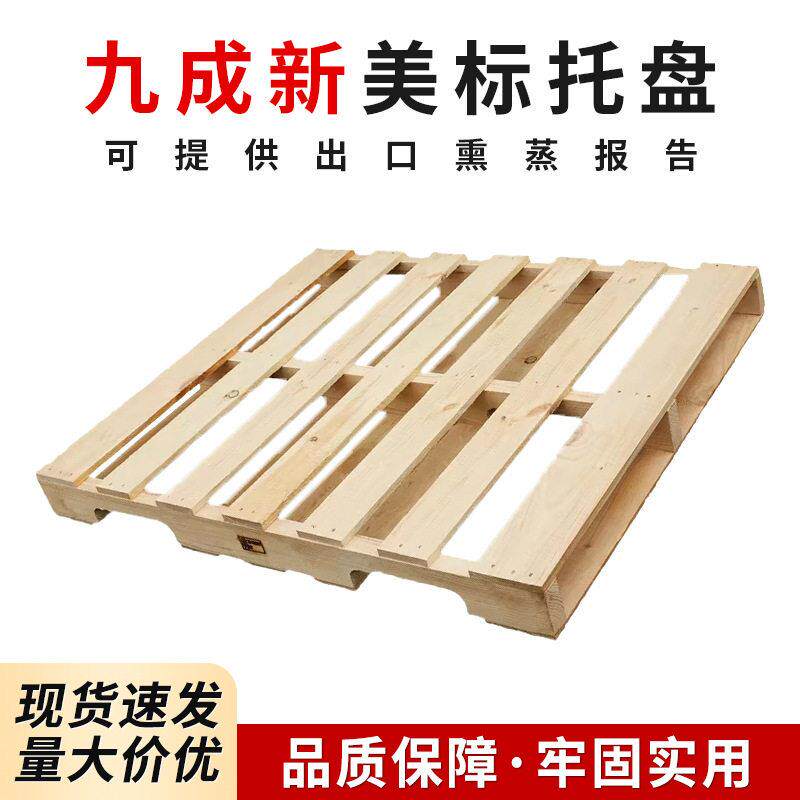 木卡板木托盘仓库房实木托盘垫仓板叉车板地牛托盘木卡板栈板木床