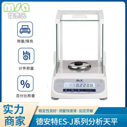 ES-J120分析天平外部砝码校准全自动内校ES-J220A万分之一