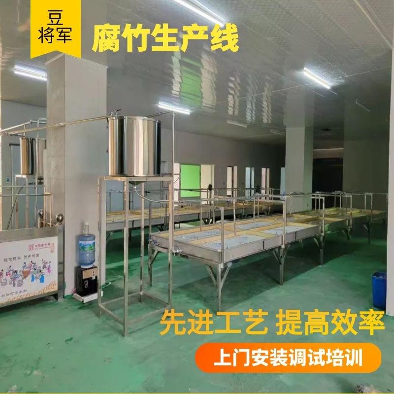 商用腐竹制作机新款不锈钢蒸汽腐竹机设备大型腐竹油皮生产设备